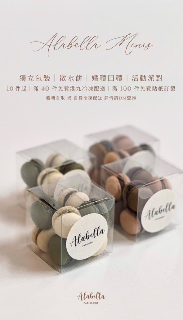 【獨⽴包裝散⽔餅】迷你⾺卡⿓4件裝 Mini Macaron Farewell Gift 4pcs