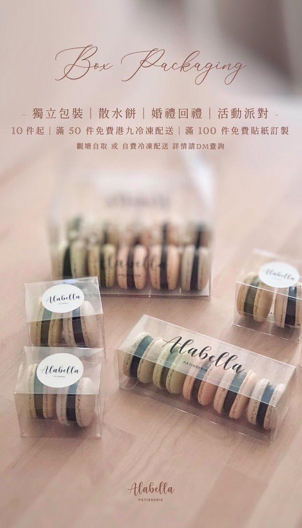 【獨⽴包裝散⽔餅】經典⾺卡⿓5件裝 Signature Macaron Farewell Gift 5pcs