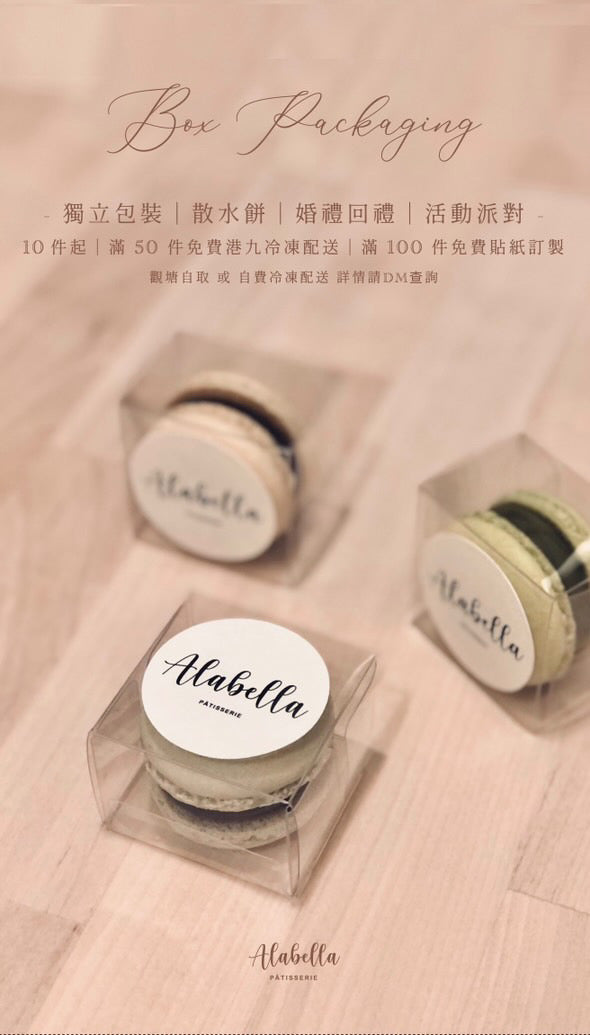 【婚禮回禮】經典⾺卡⿓1件裝 Signature Macaron Wedding Favour 1pc