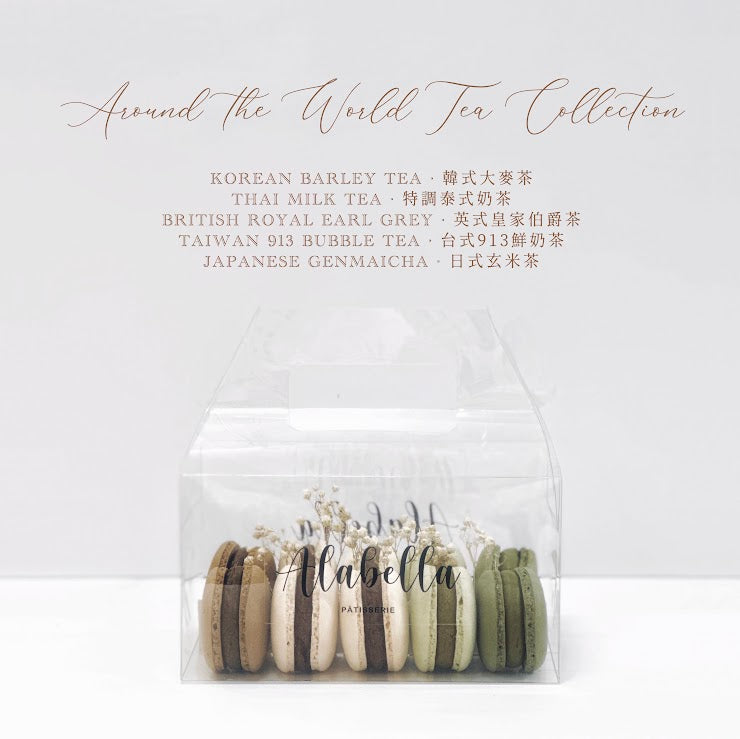 【招牌】環球盛宴茶⾹⾺卡⿓10件裝 Around the World Tea Collection Boxset 10pcs